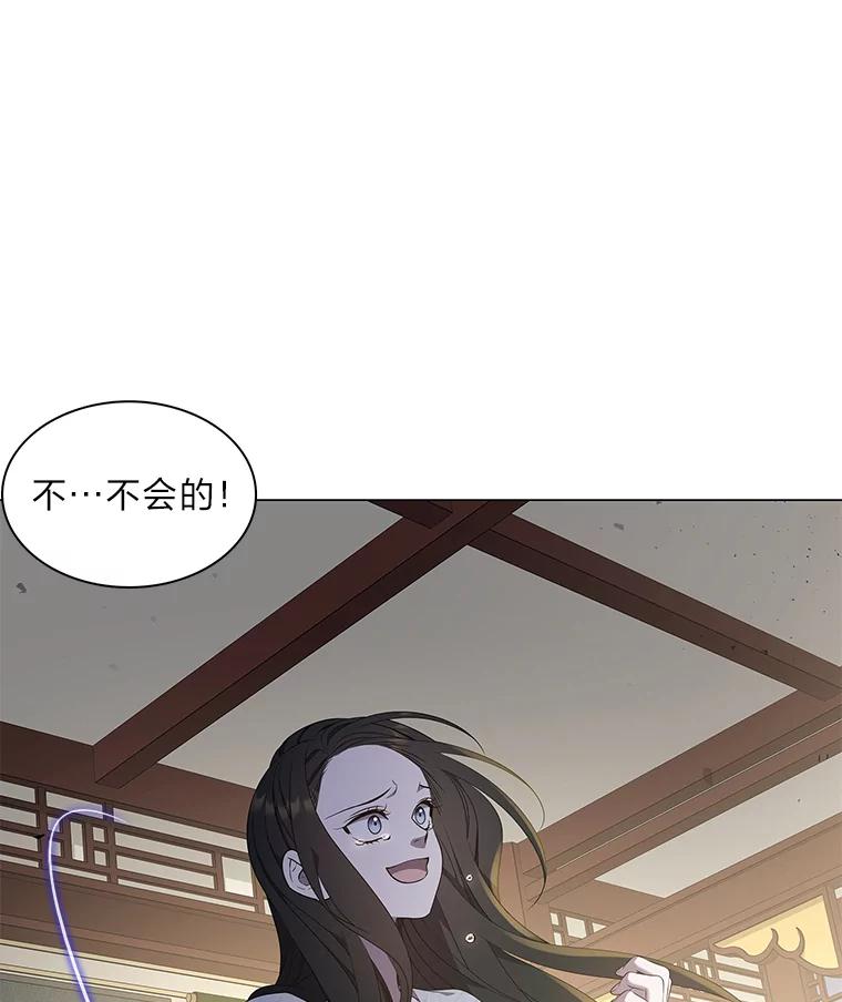 《魅惑狐狸》33.恍然大悟 第114页