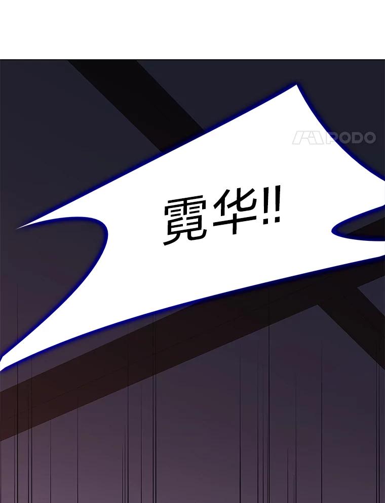 《魅惑狐狸》33.恍然大悟 第67页