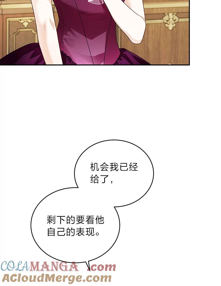 《作为执着侍从活下去》32.冷漠的公爵 第29页