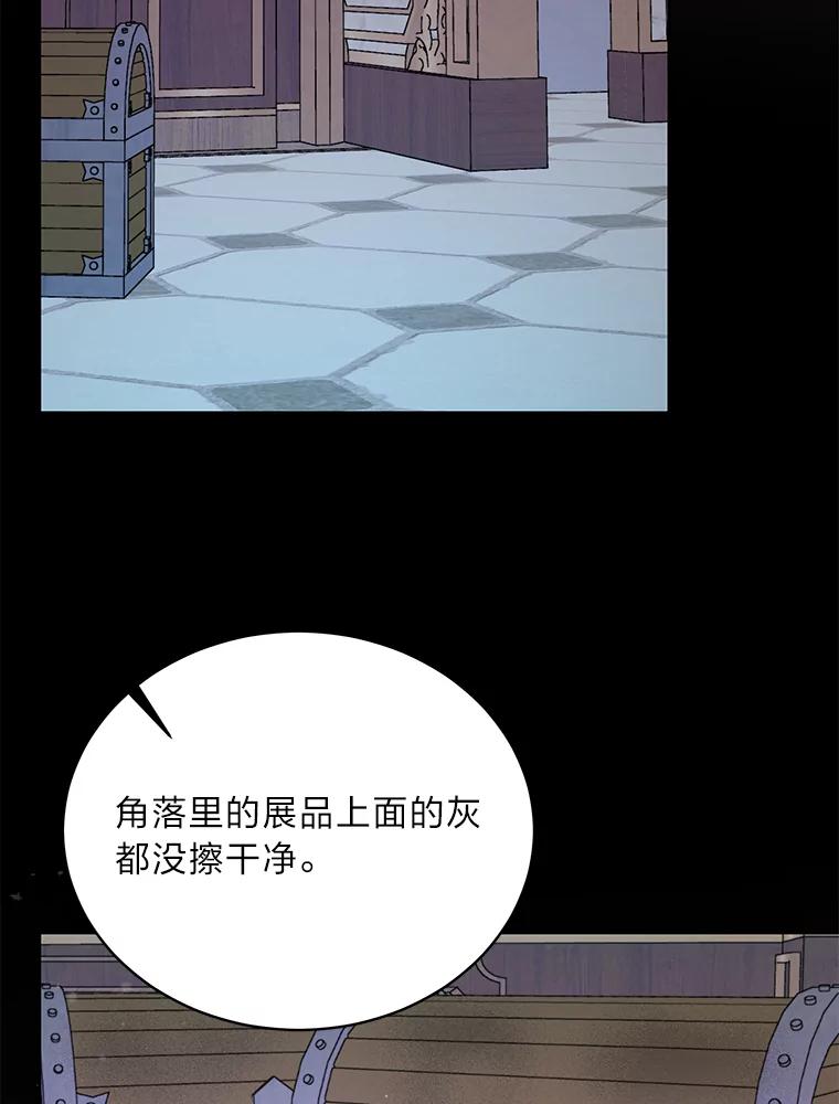 《作为执着侍从活下去》32.冷漠的公爵 第84页