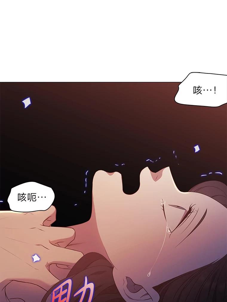 《魅惑狐狸》33.恍然大悟 第62页