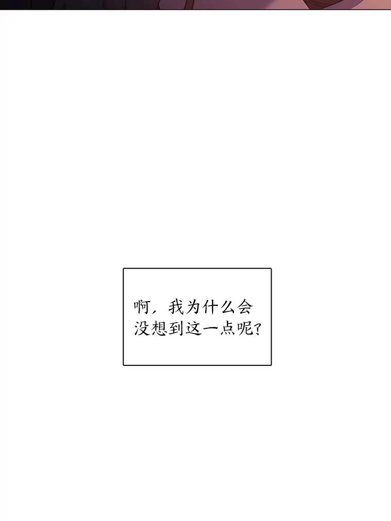 《魅惑狐狸》33.恍然大悟 第34页
