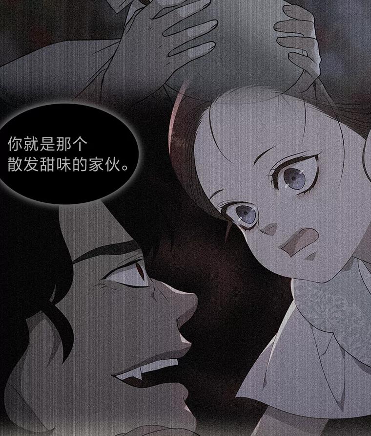 《魅惑狐狸》33.恍然大悟 第110页