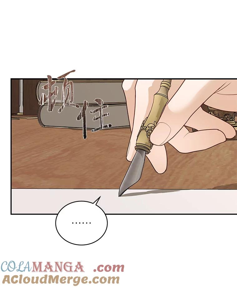《作为执着侍从活下去》32.冷漠的公爵 第33页
