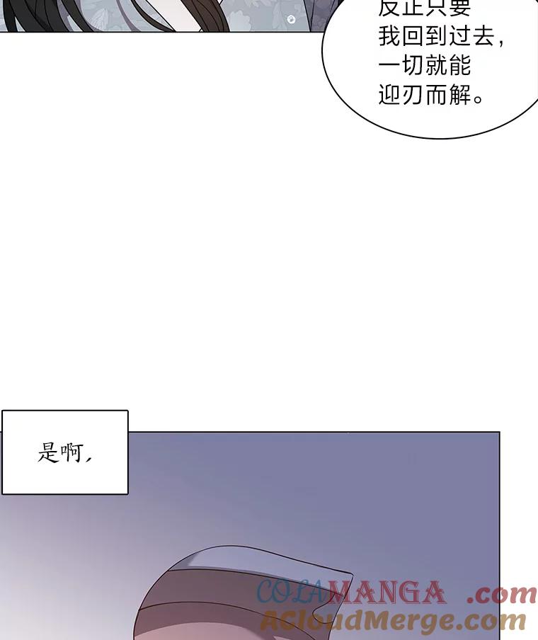 《魅惑狐狸》33.恍然大悟 第117页