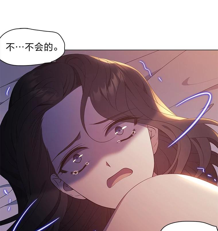 《魅惑狐狸》33.恍然大悟 第30页