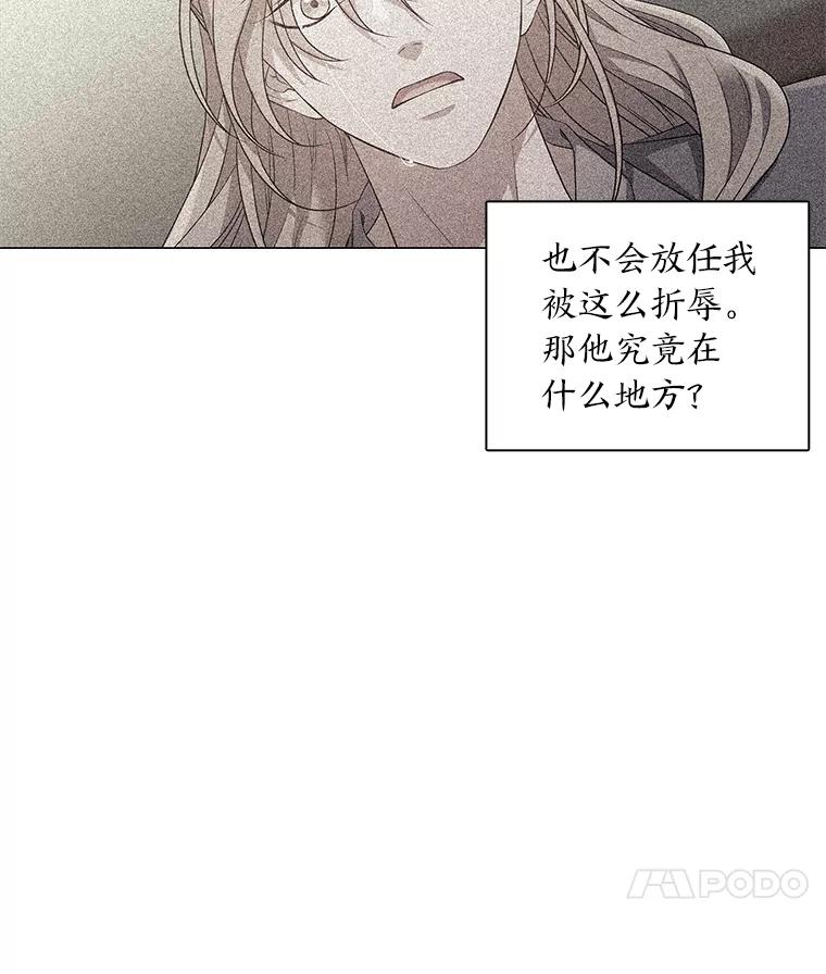 《魅惑狐狸》33.恍然大悟 第90页