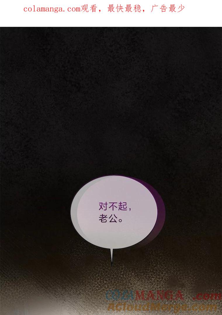 《作为执着侍从活下去》32.冷漠的公爵 第1页