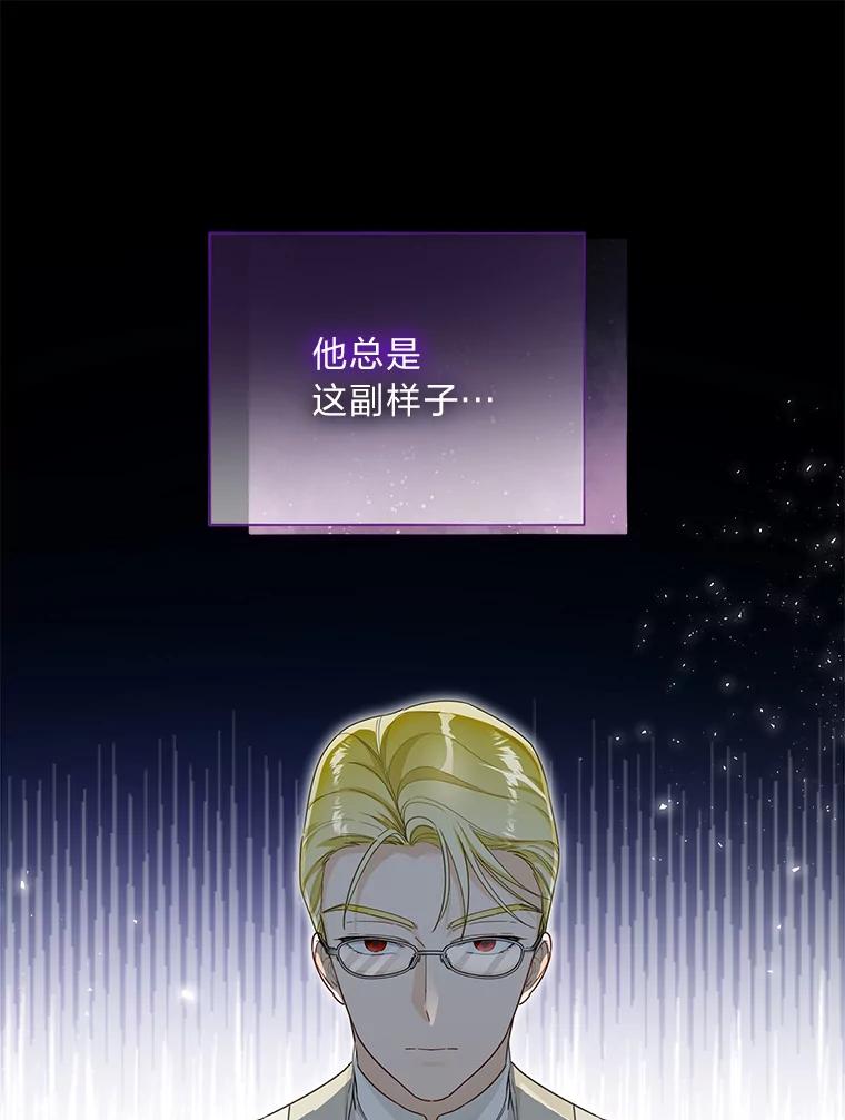 《作为执着侍从活下去》32.冷漠的公爵 第8页