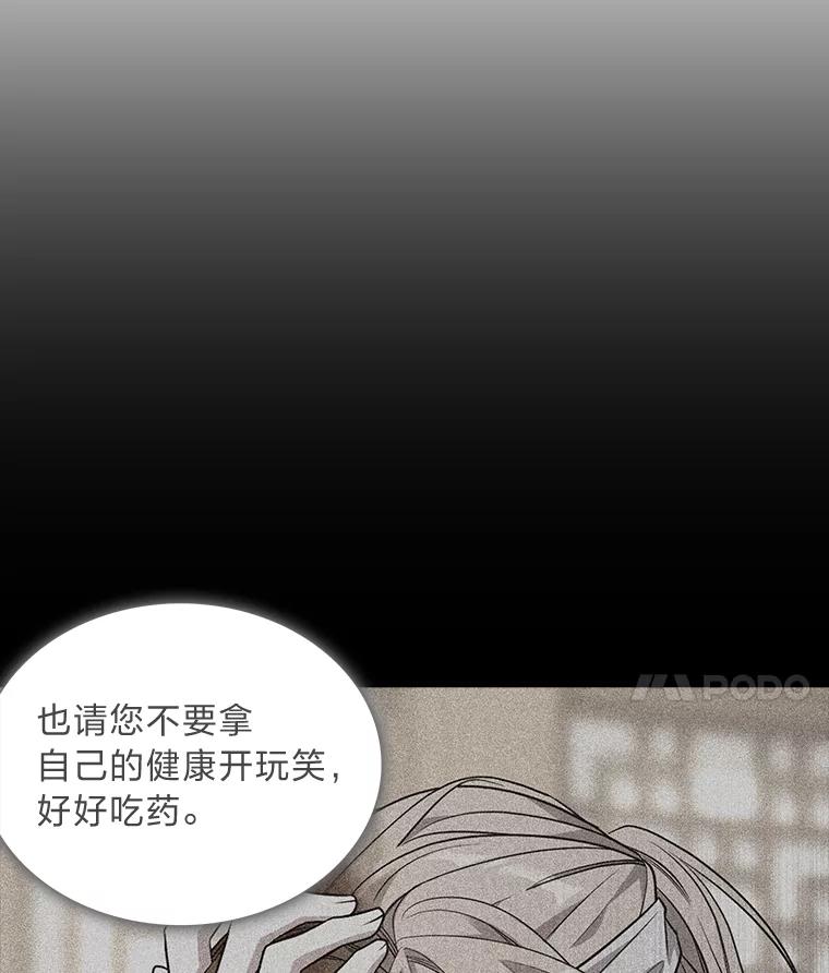 《魅惑狐狸》33.恍然大悟 第108页