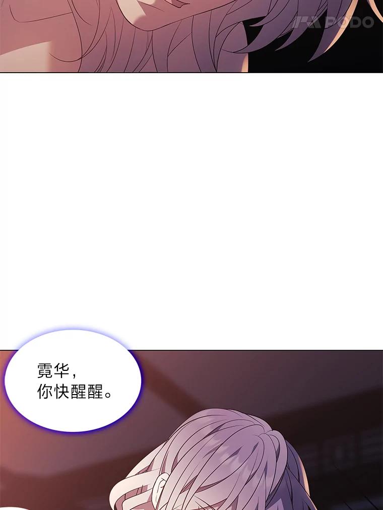 《魅惑狐狸》33.恍然大悟 第64页