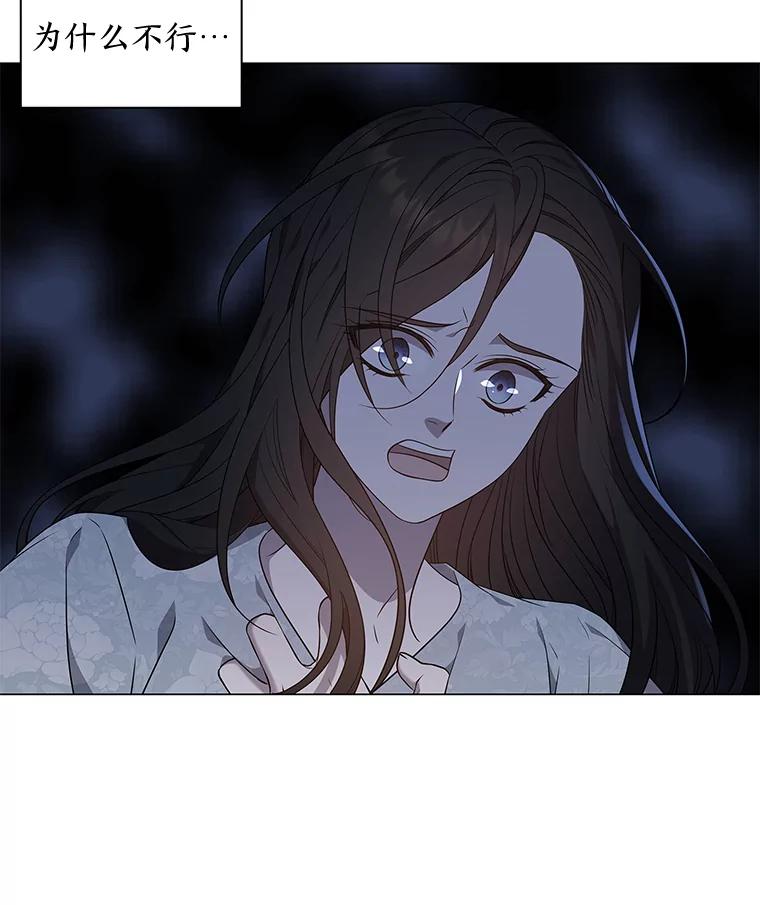 《魅惑狐狸》33.恍然大悟 第128页