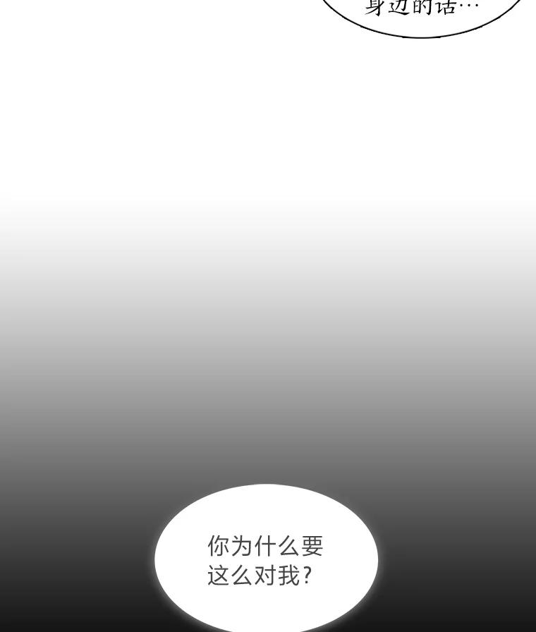 《魅惑狐狸》33.恍然大悟 第92页