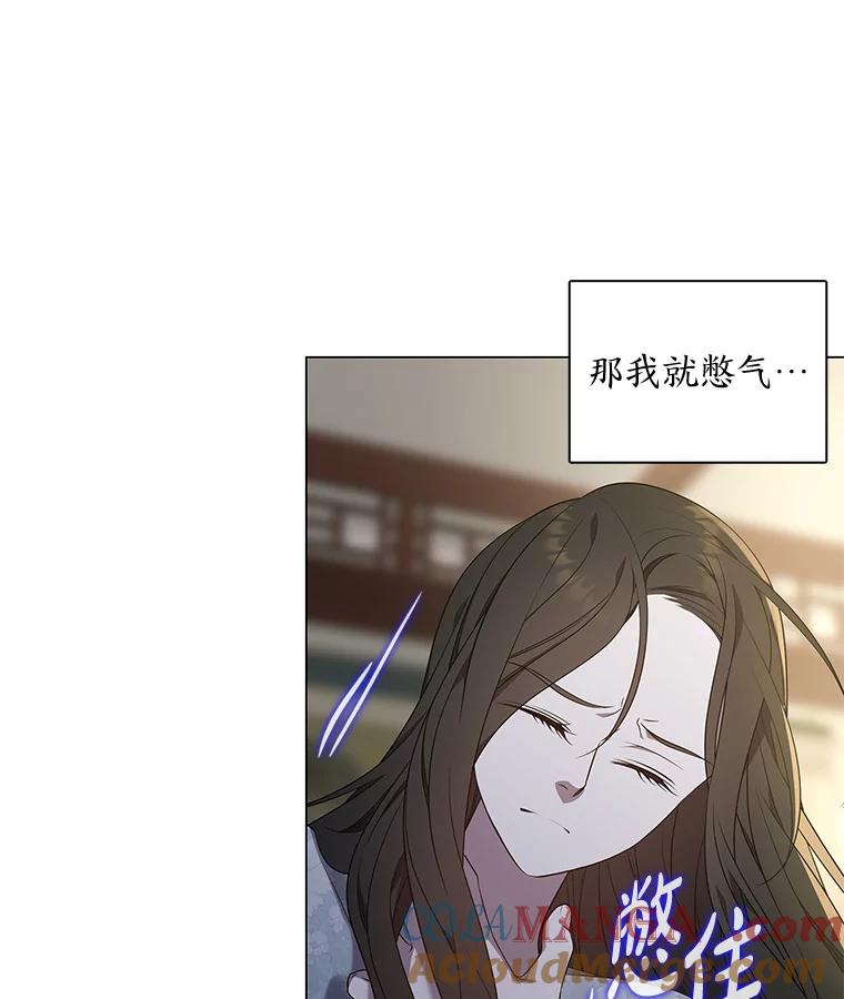 《魅惑狐狸》33.恍然大悟 第125页
