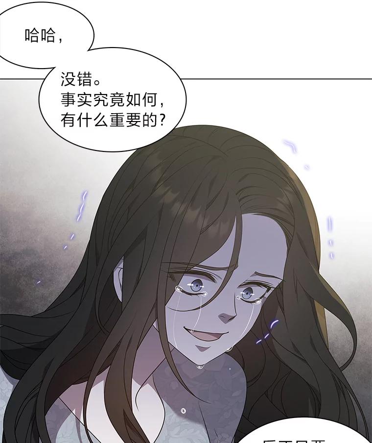 《魅惑狐狸》33.恍然大悟 第116页