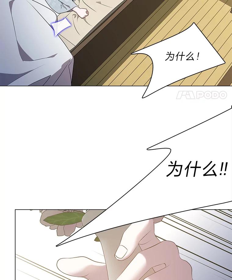 《魅惑狐狸》33.恍然大悟 第130页