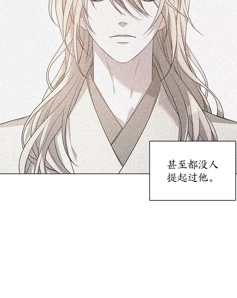 《魅惑狐狸》33.恍然大悟 第88页