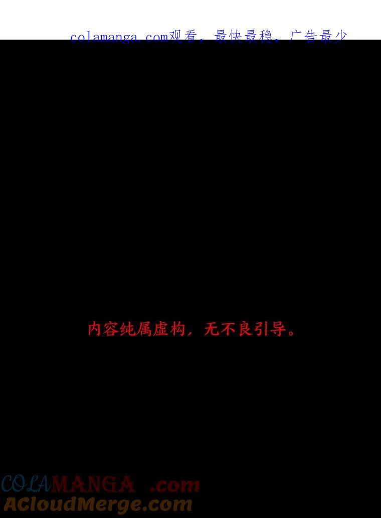 《魅惑狐狸》33.恍然大悟 第1页