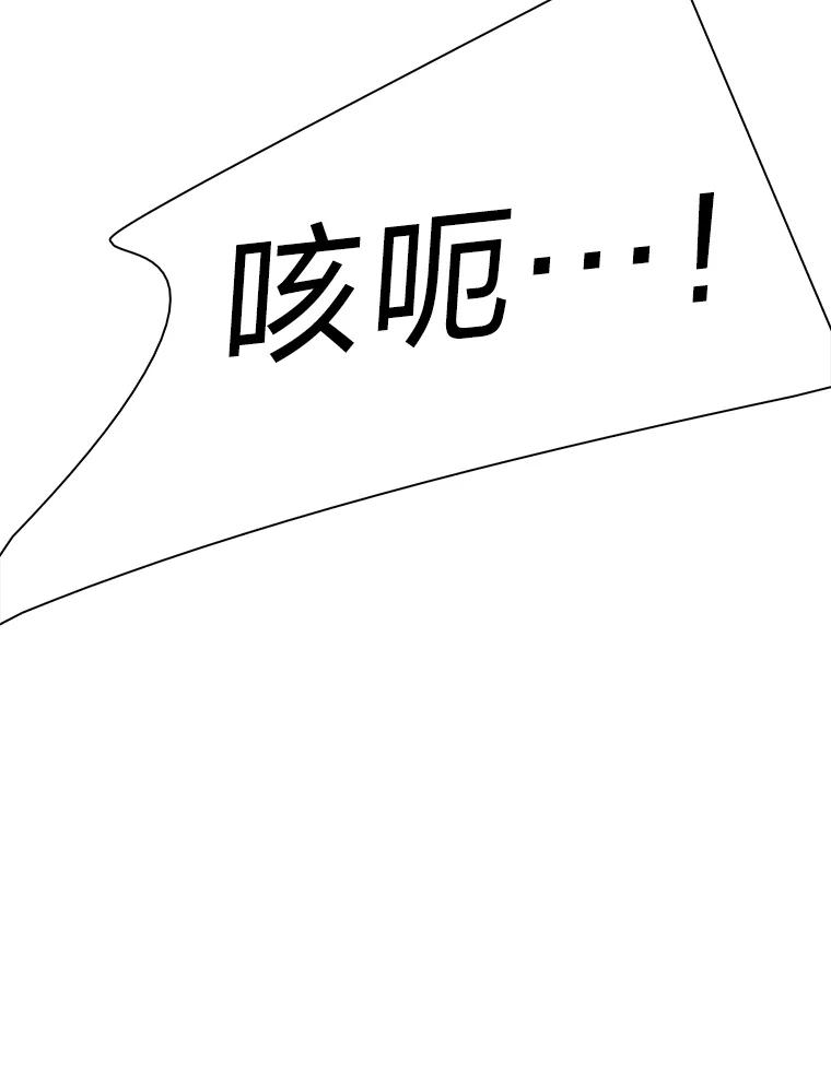 《魅惑狐狸》33.恍然大悟 第58页