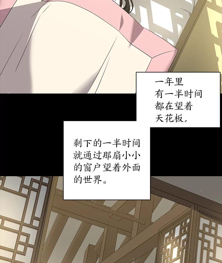 《魅惑狐狸》33.恍然大悟 第102页