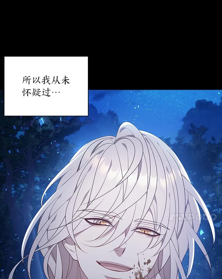 《魅惑狐狸》33.恍然大悟 第7页