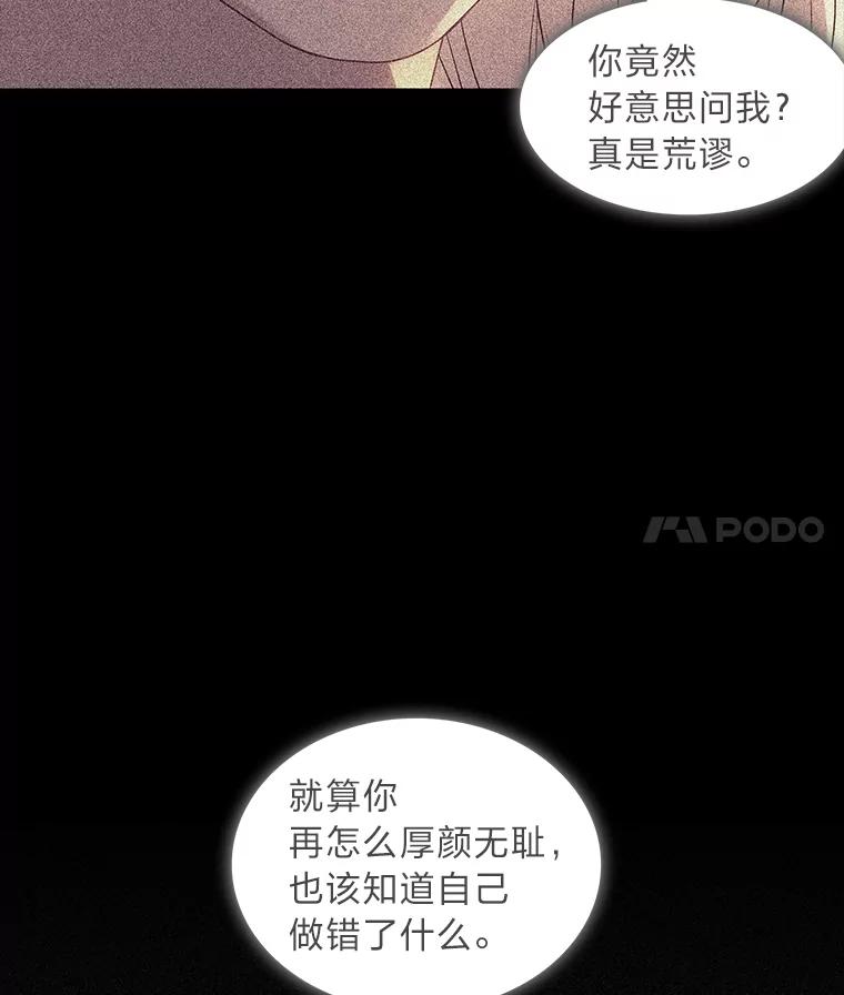 《魅惑狐狸》33.恍然大悟 第94页