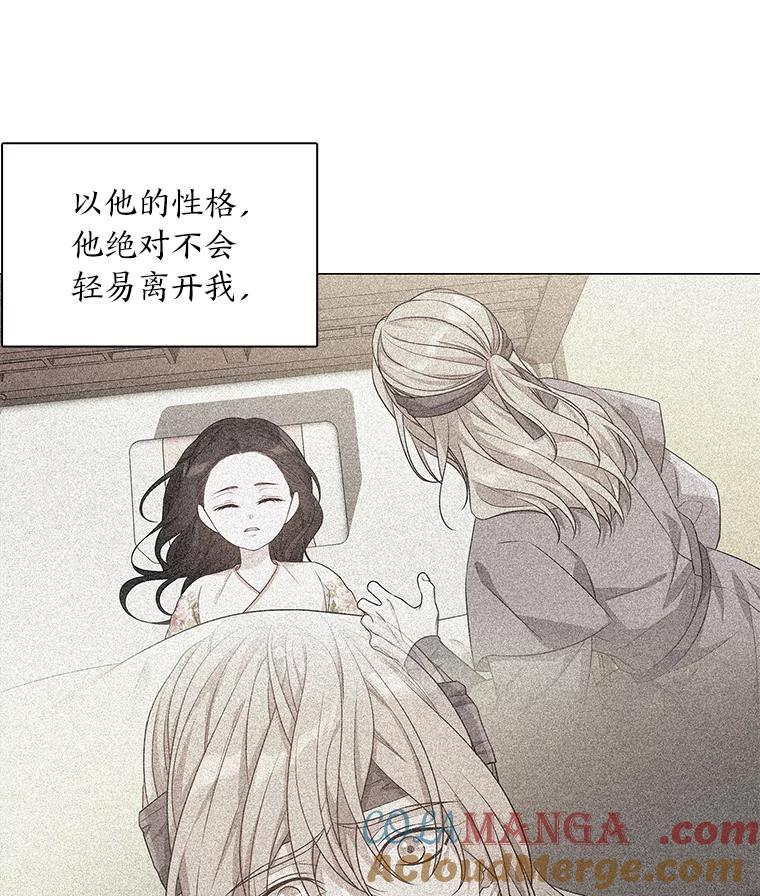 《魅惑狐狸》33.恍然大悟 第89页