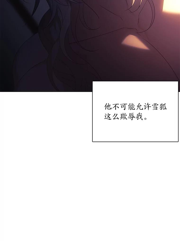 《魅惑狐狸》33.恍然大悟 第36页
