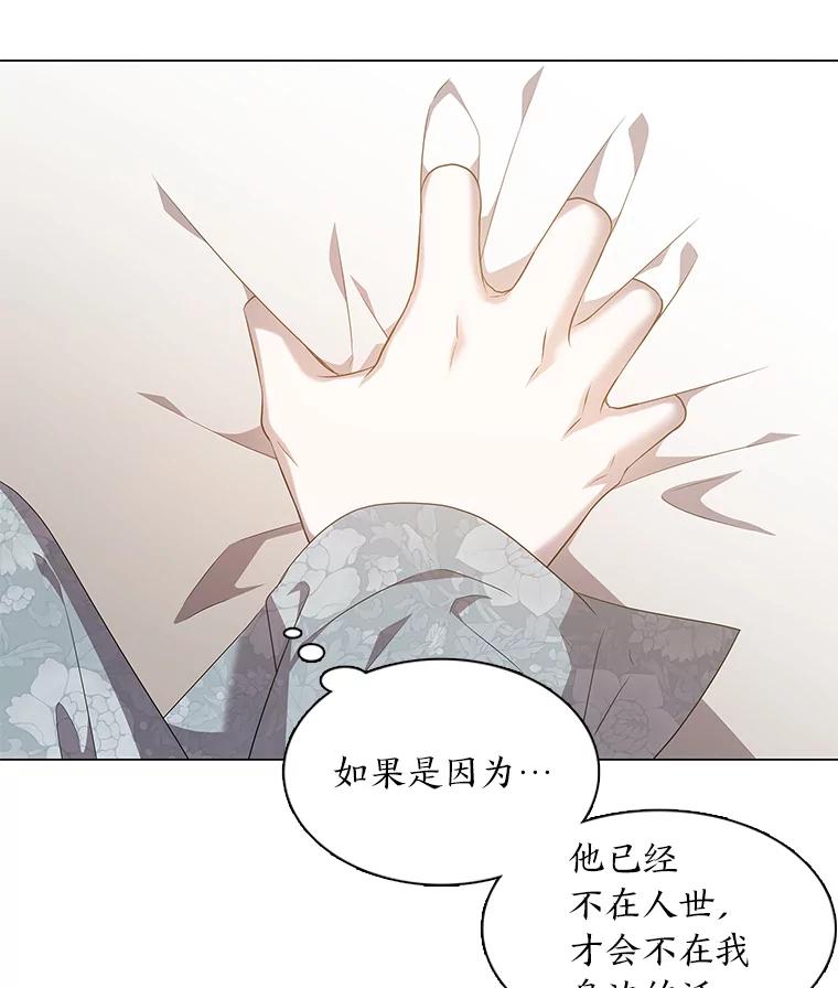 《魅惑狐狸》33.恍然大悟 第91页