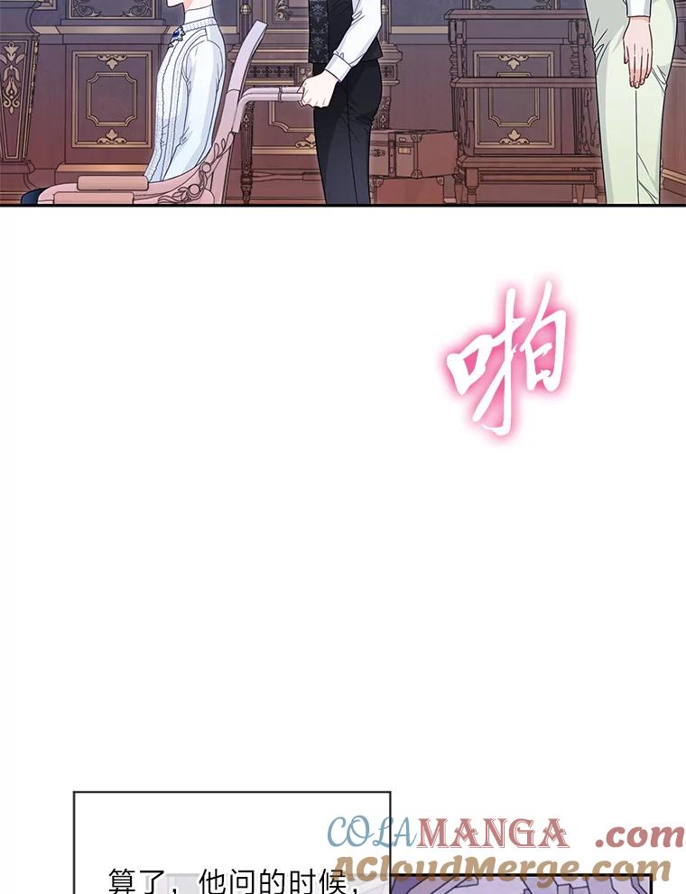 《作为执着侍从活下去》32.冷漠的公爵 第101页