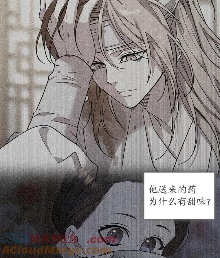 《魅惑狐狸》33.恍然大悟 第109页