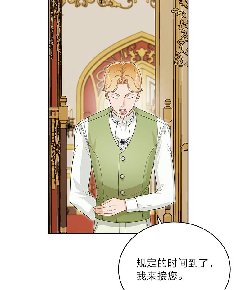 《作为执着侍从活下去》32.冷漠的公爵 第94页