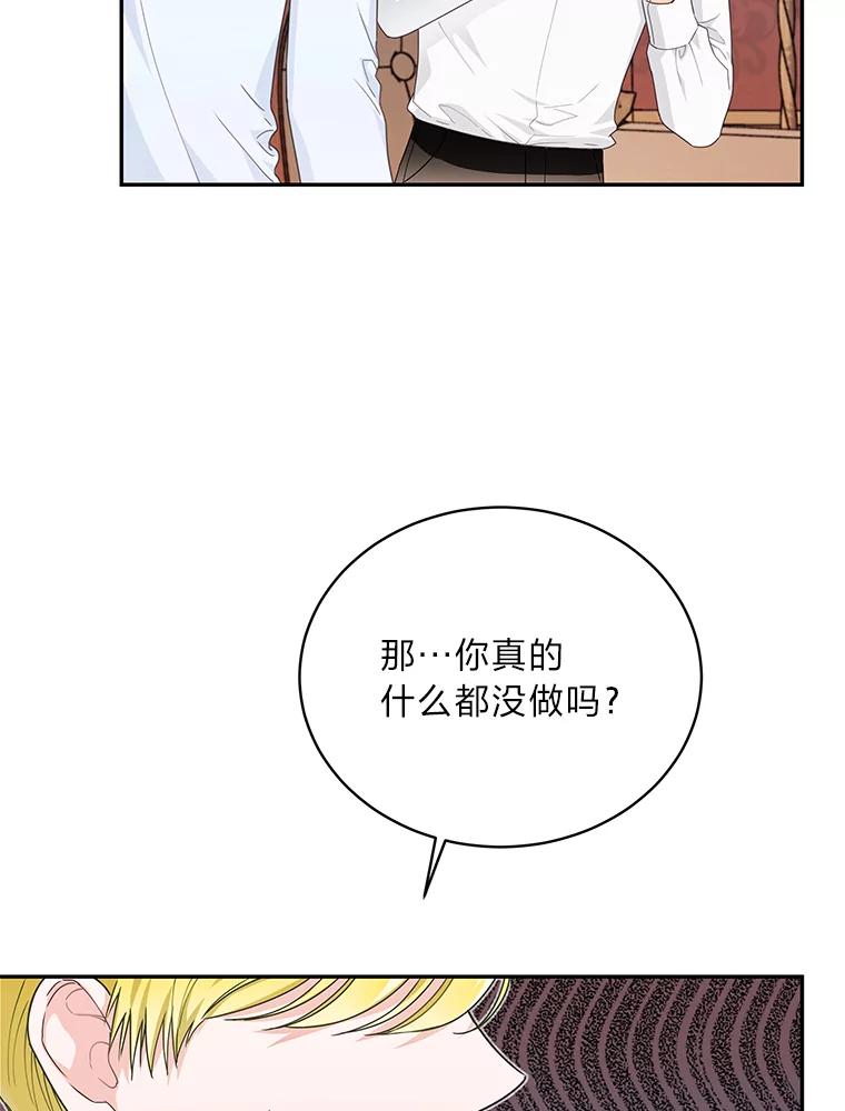 《作为执着侍从活下去》32.冷漠的公爵 第87页