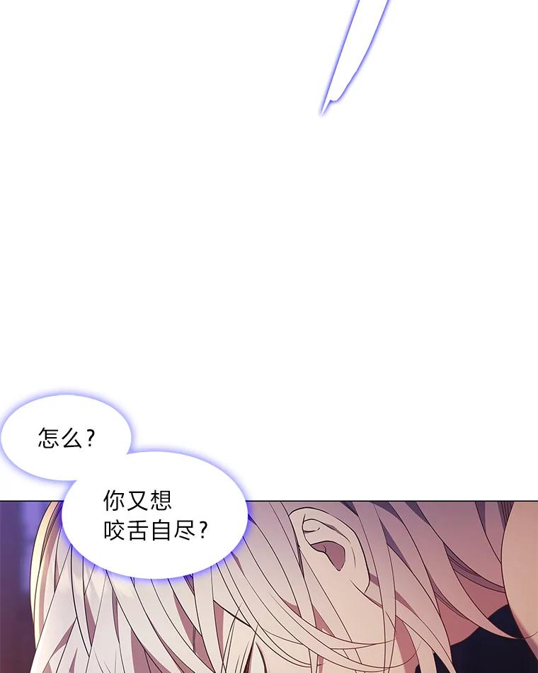 《魅惑狐狸》33.恍然大悟 第44页