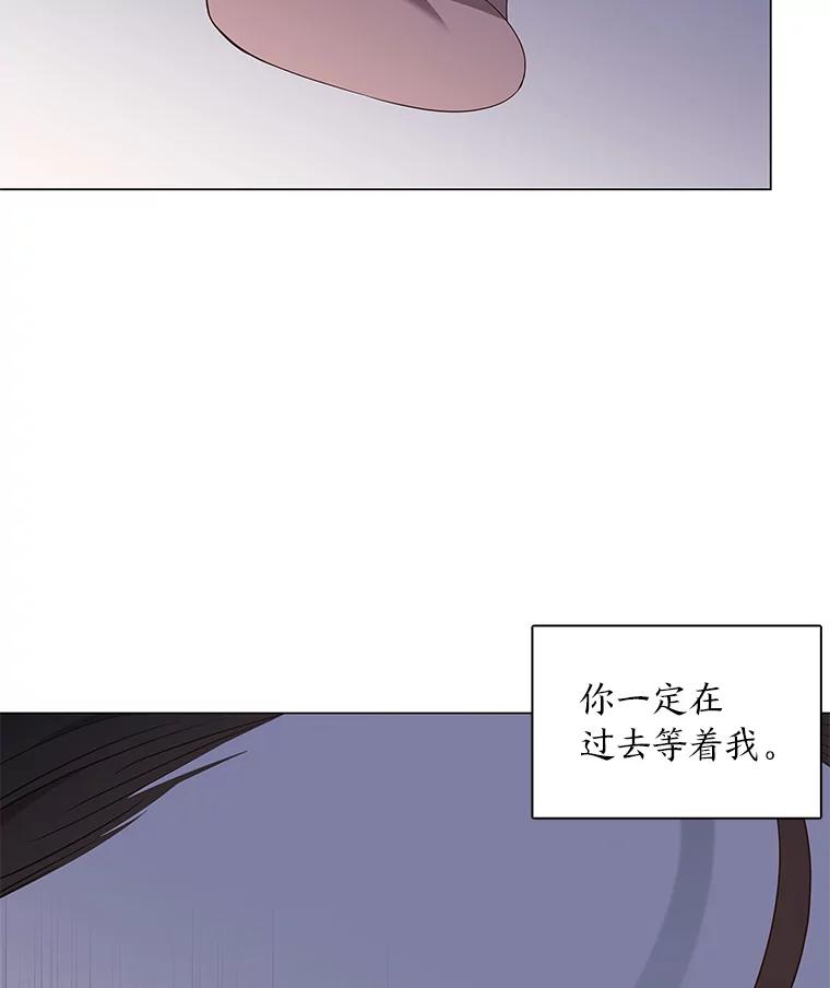 《魅惑狐狸》33.恍然大悟 第118页