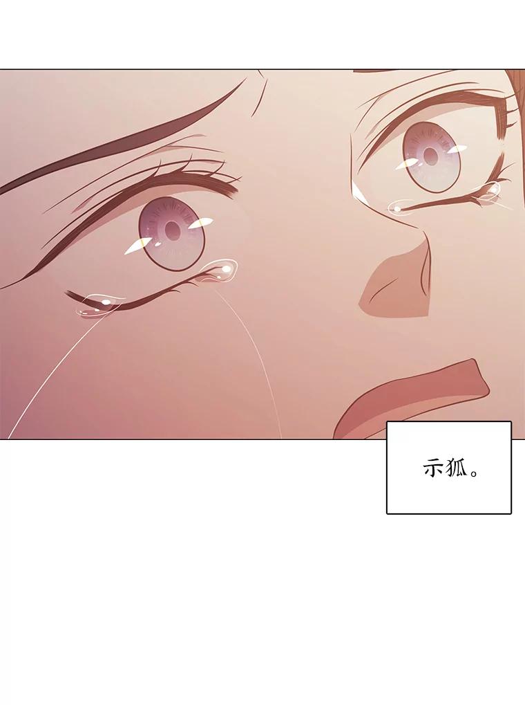 《魅惑狐狸》33.恍然大悟 第39页