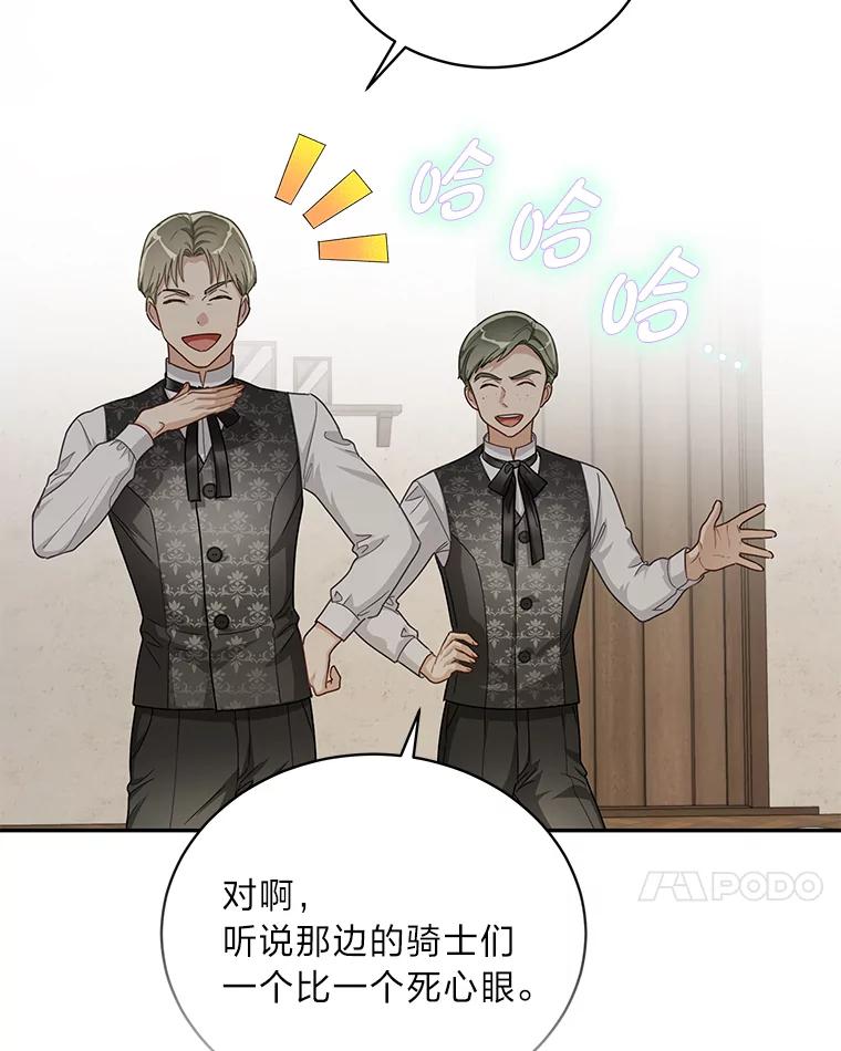 《作为执着侍从活下去》33.鉴定师上线 第100页