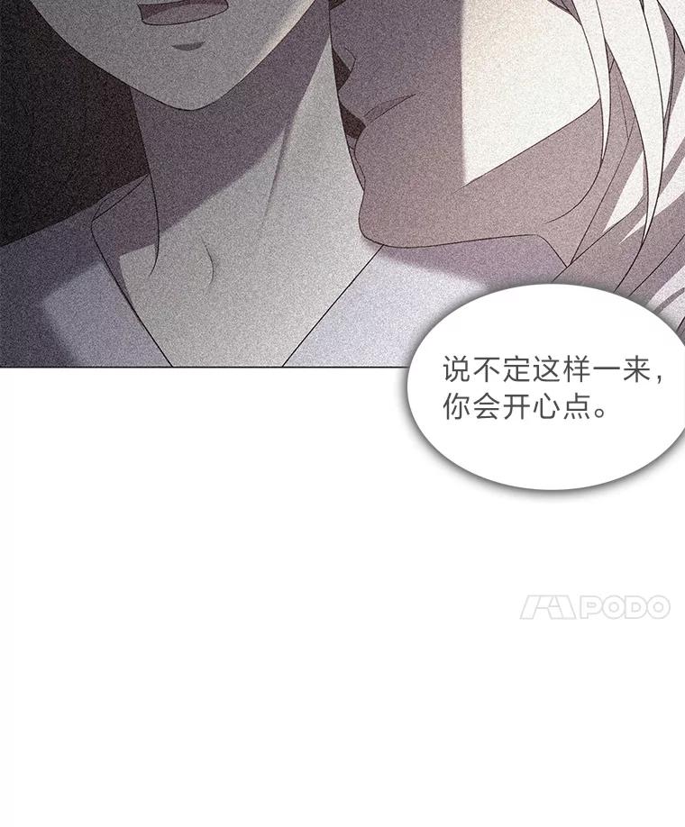 《魅惑狐狸》34.心中的人 第89页