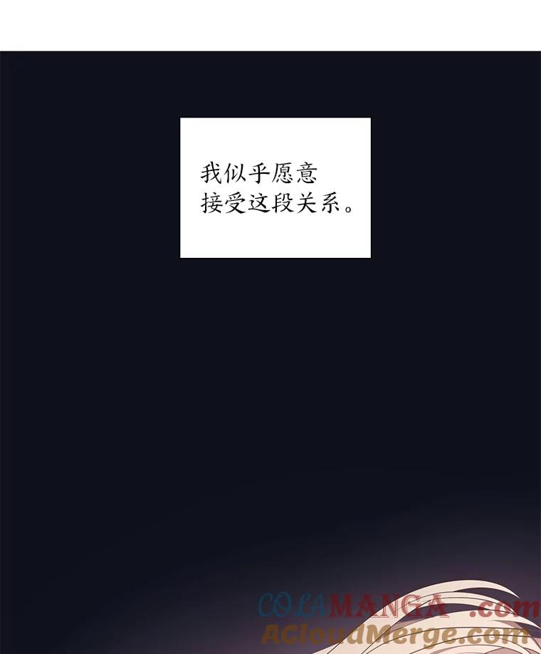 《魅惑狐狸》34.心中的人 第94页