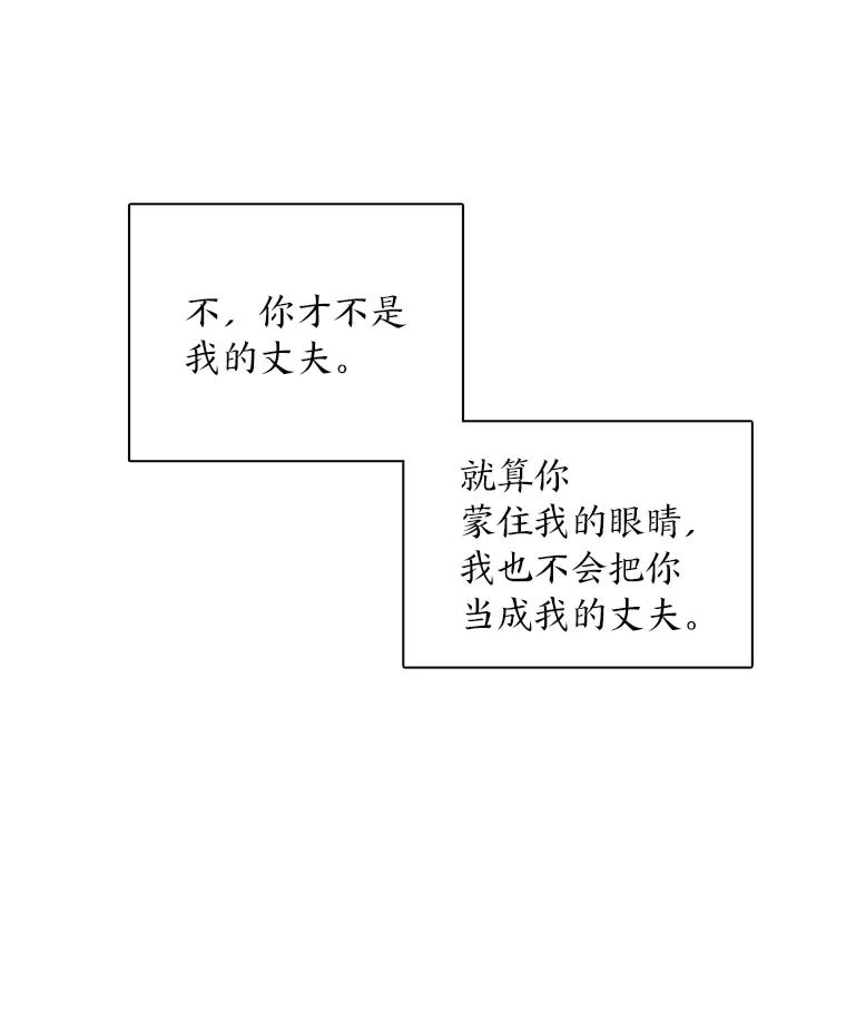 《魅惑狐狸》34.心中的人 第90页