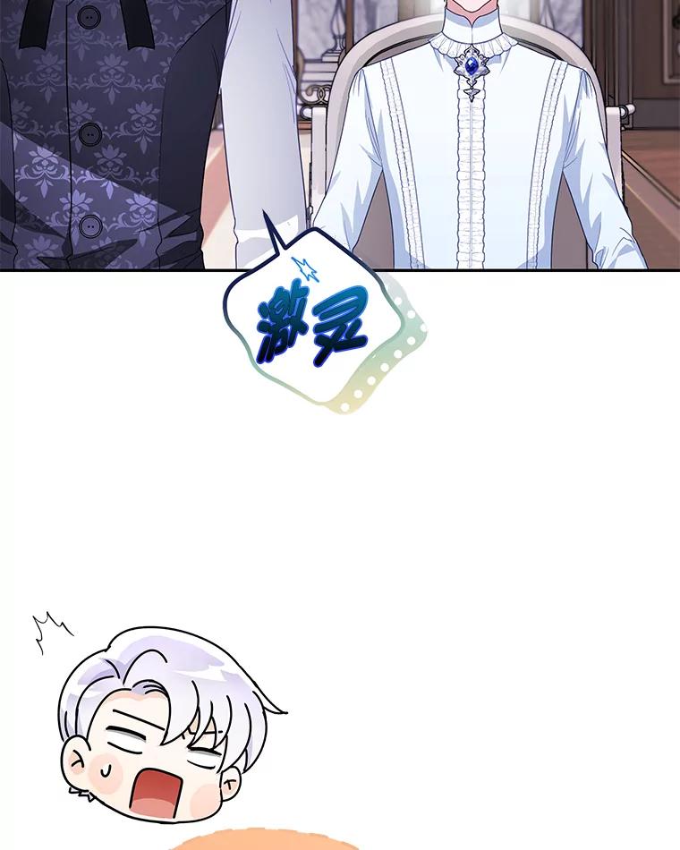 《作为执着侍从活下去》33.鉴定师上线 第52页