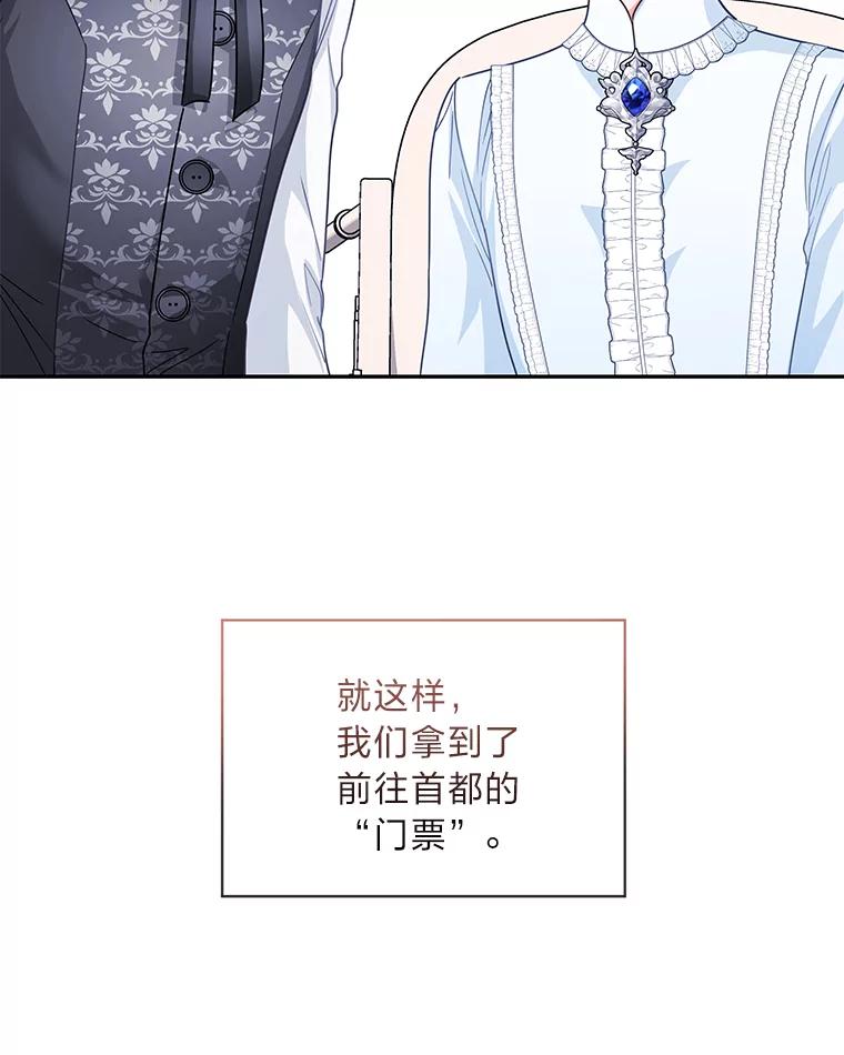 《作为执着侍从活下去》33.鉴定师上线 第66页