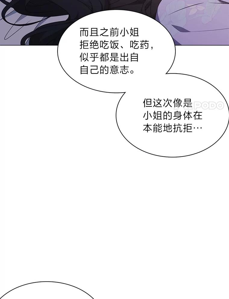 《魅惑狐狸》34.心中的人 第17页