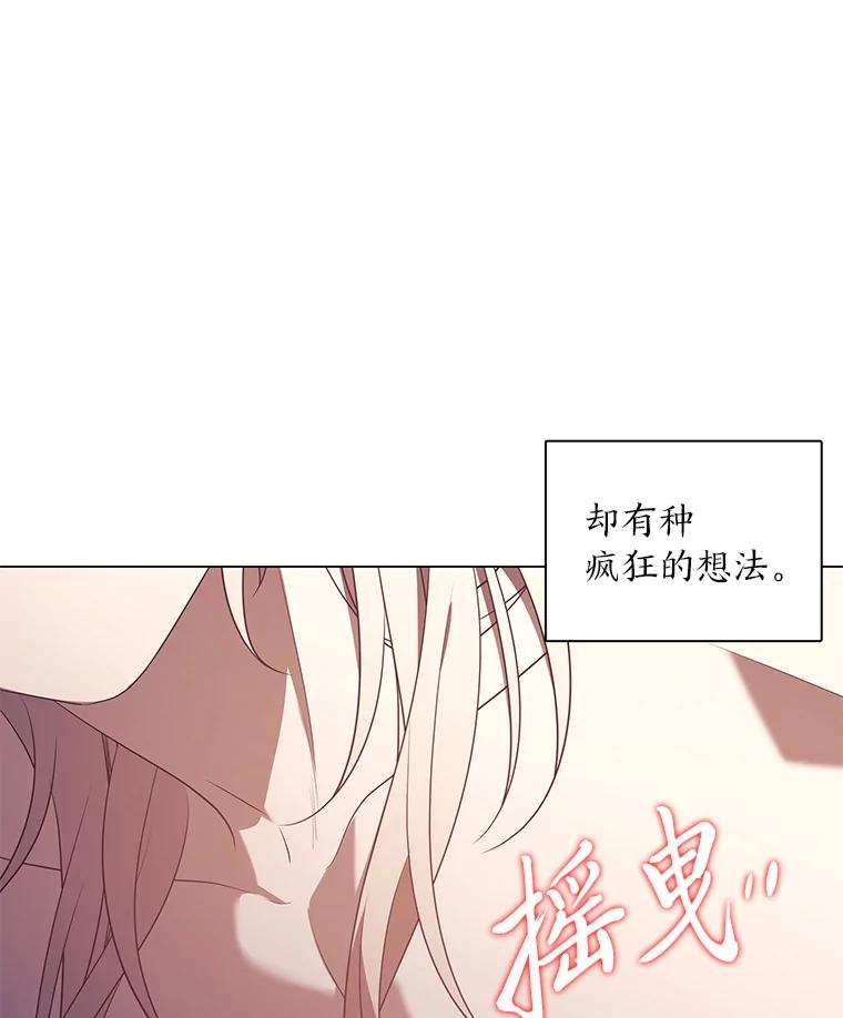 《魅惑狐狸》34.心中的人 第92页