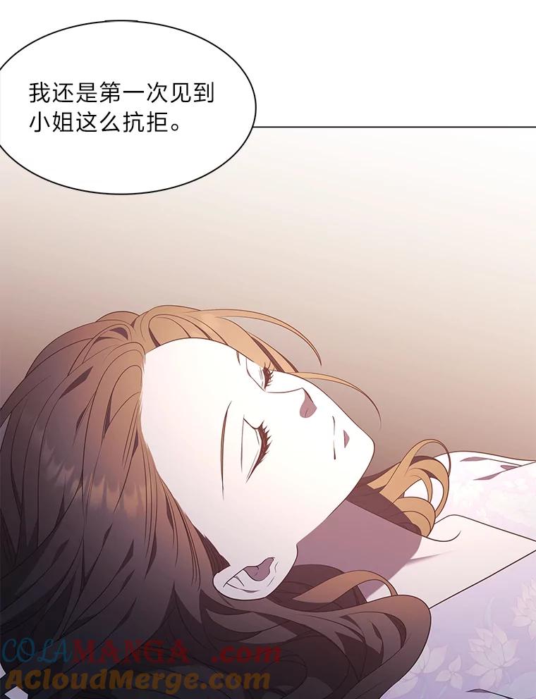 《魅惑狐狸》34.心中的人 第16页