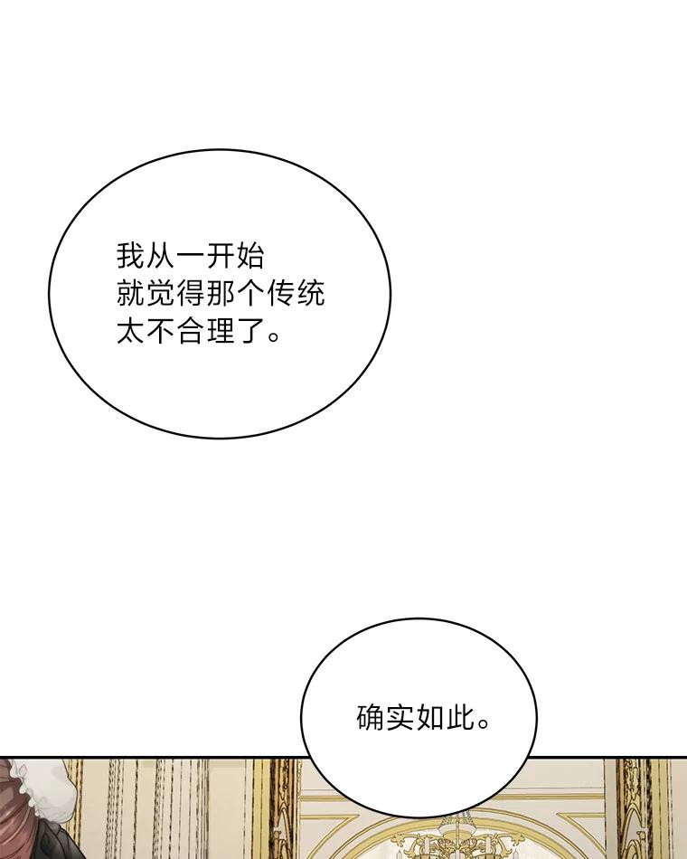 《作为执着侍从活下去》33.鉴定师上线 第71页