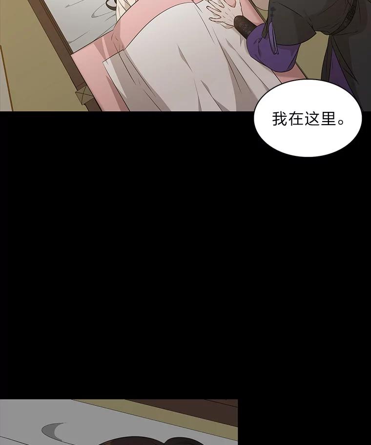 《魅惑狐狸》34.心中的人 第33页