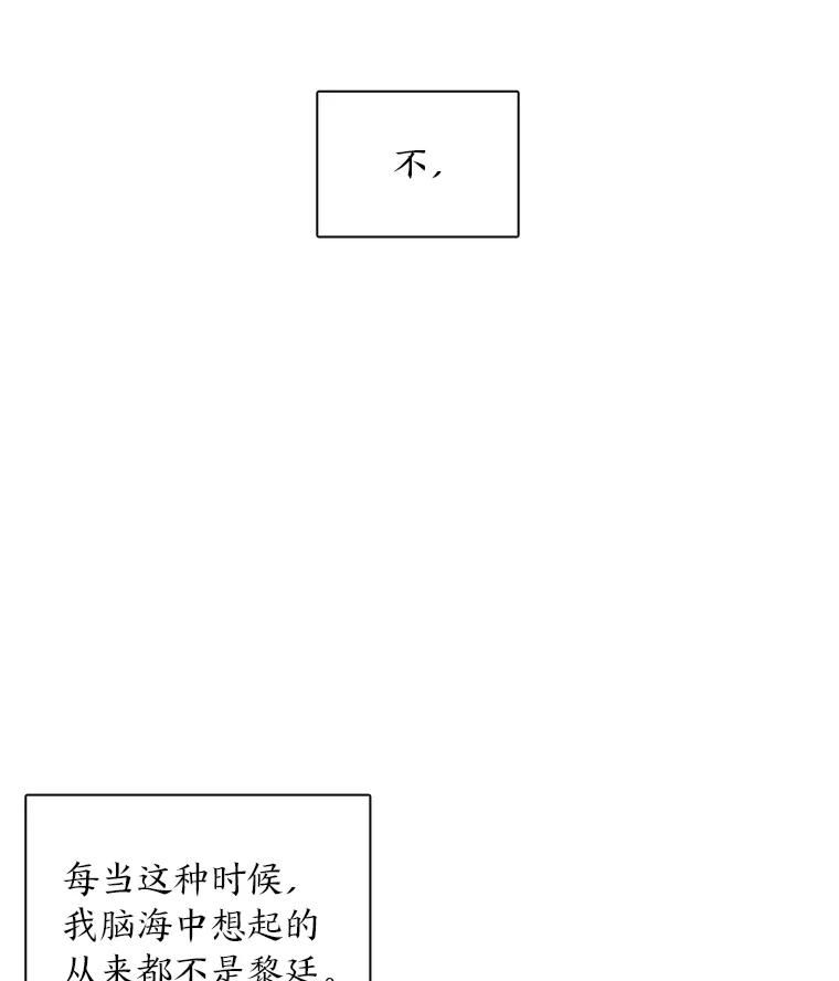 《魅惑狐狸》34.心中的人 第80页