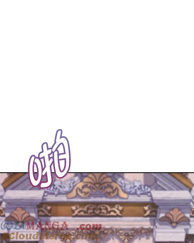 《作为执着侍从活下去》33.鉴定师上线 第61页
