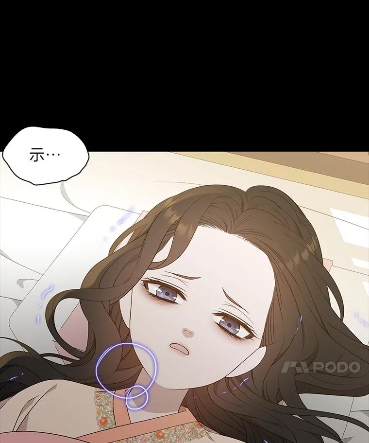 《魅惑狐狸》34.心中的人 第30页